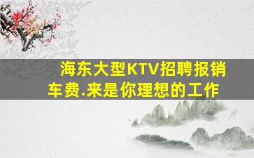 沧州酒吧招聘